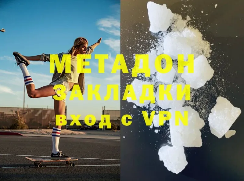 Метадон methadone  блэк спрут ССЫЛКА  мориарти как зайти  Муром 